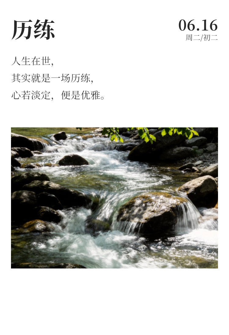 早安  ⛈️每日早起打卡 心怀温柔，向阳而立。待人温和有度，处事不卑不亢，永远带
