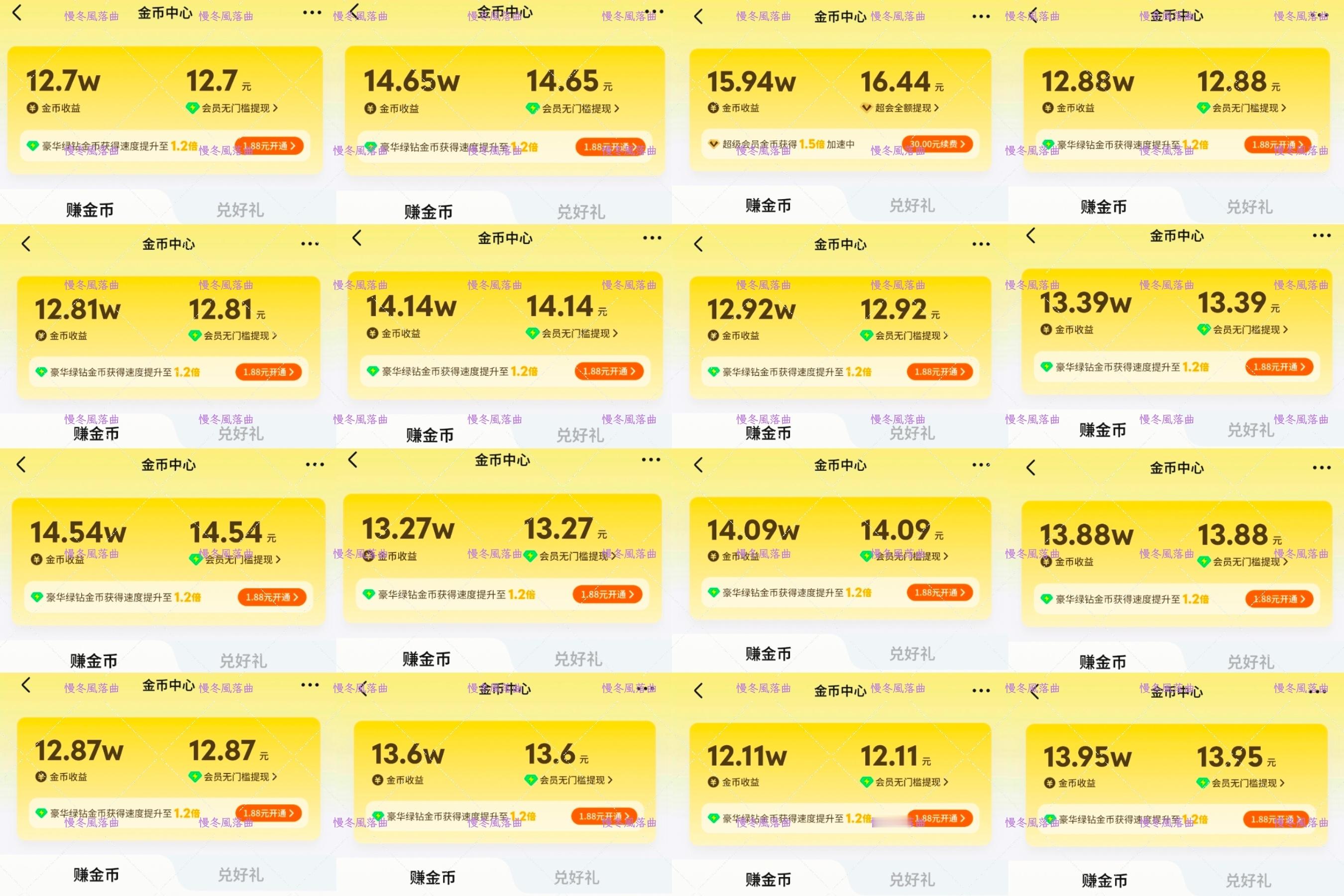 8.20囤金币*18✅“没人规定春天不能下雪，也没人能规定成长到底要成为什么样”