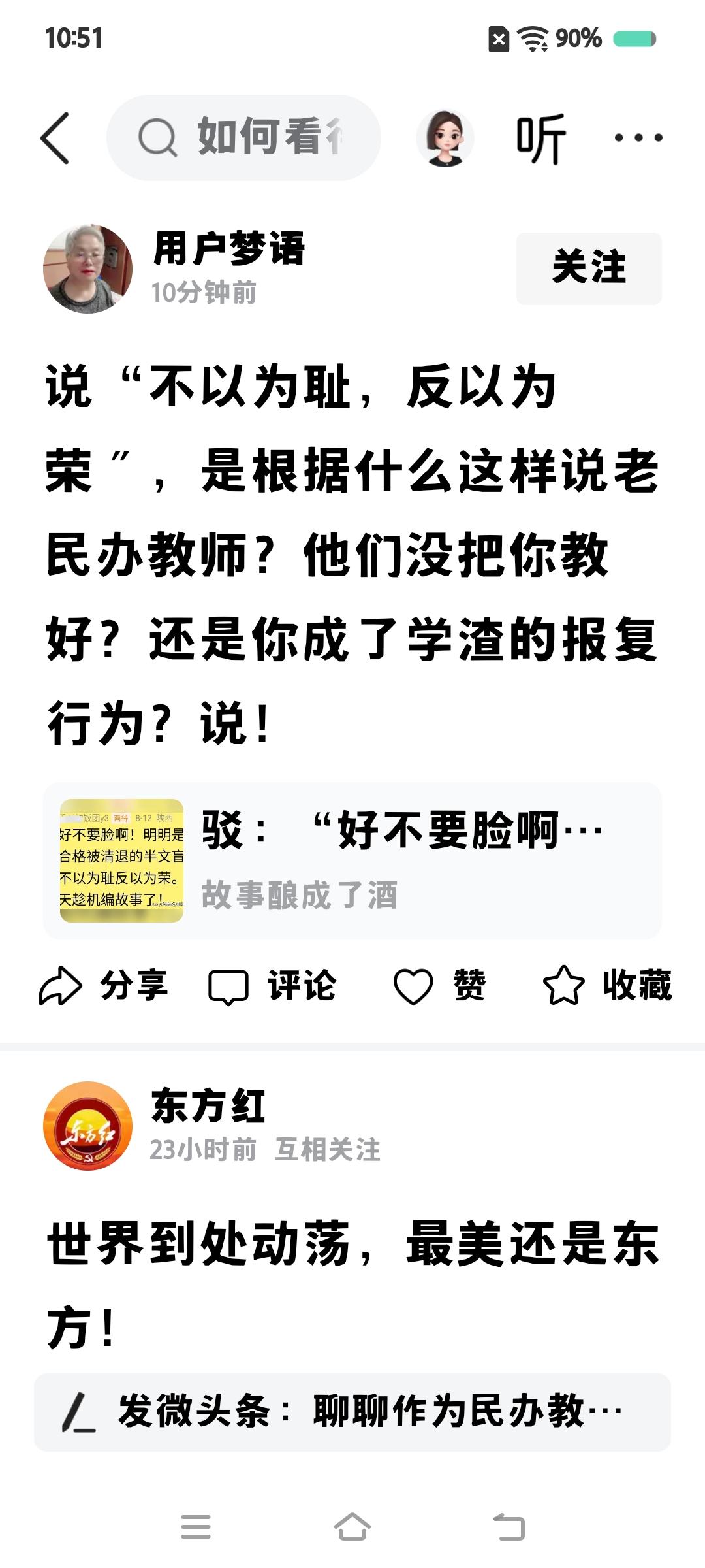 ​全社会都知道，民办老师不是真正的老师。国家坚决淘汰清退开除文化水平低下不合格的