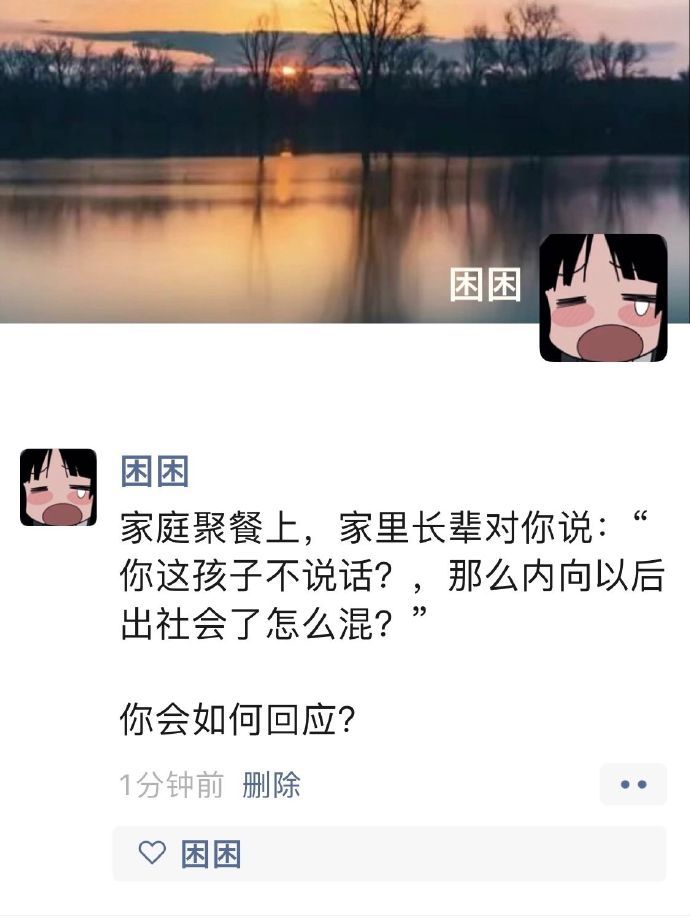 以后在社会上怎么混？😳😳 