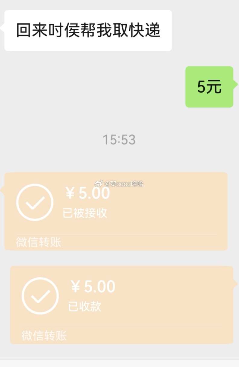 c跟c之母就这么公私分明。 