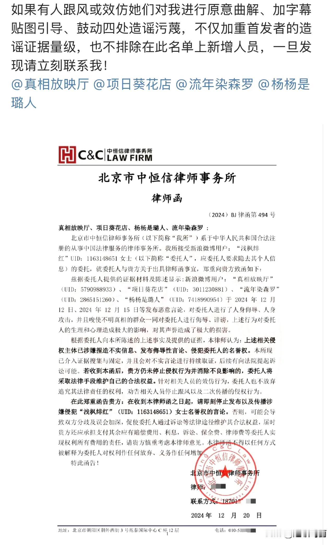 王一博粉丝摩托姐姐维权了，支持素人维权拒绝造谣 网络不是非法之地