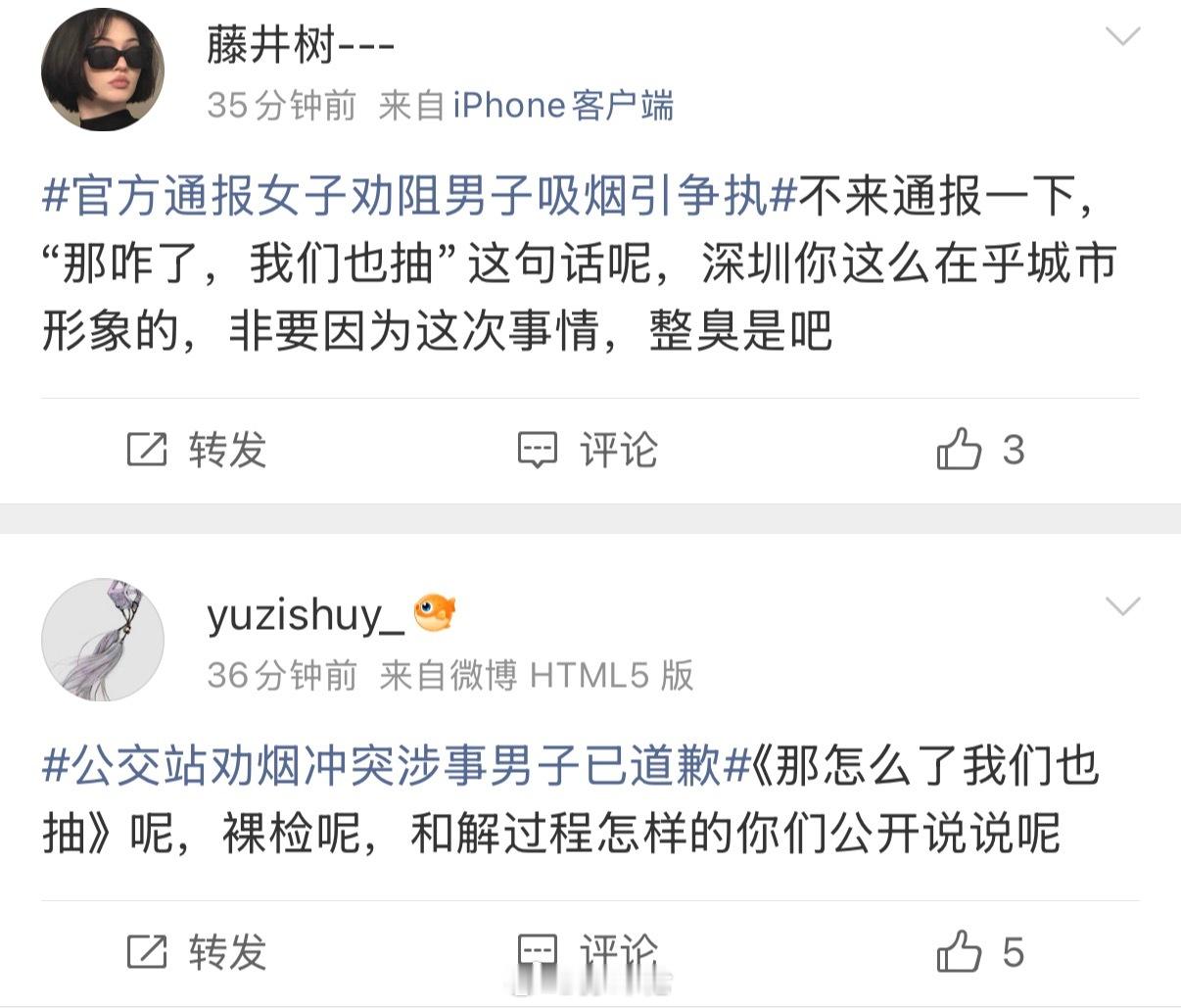 啊？？深圳的👮🏻♂️说“那咋了，我们也抽”这是真事吗？真的不敢相信啊女子还原