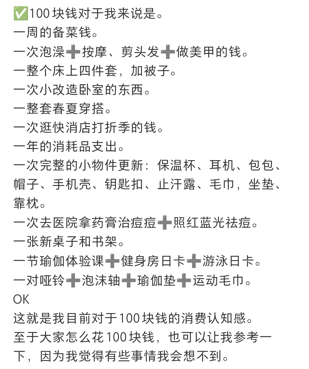 千万不要低估100元的购买力 很多人低估了五万存款的威力