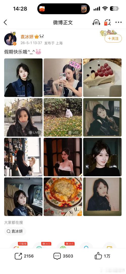 这么一看，袁冰妍是不是很难再有水花了？ 