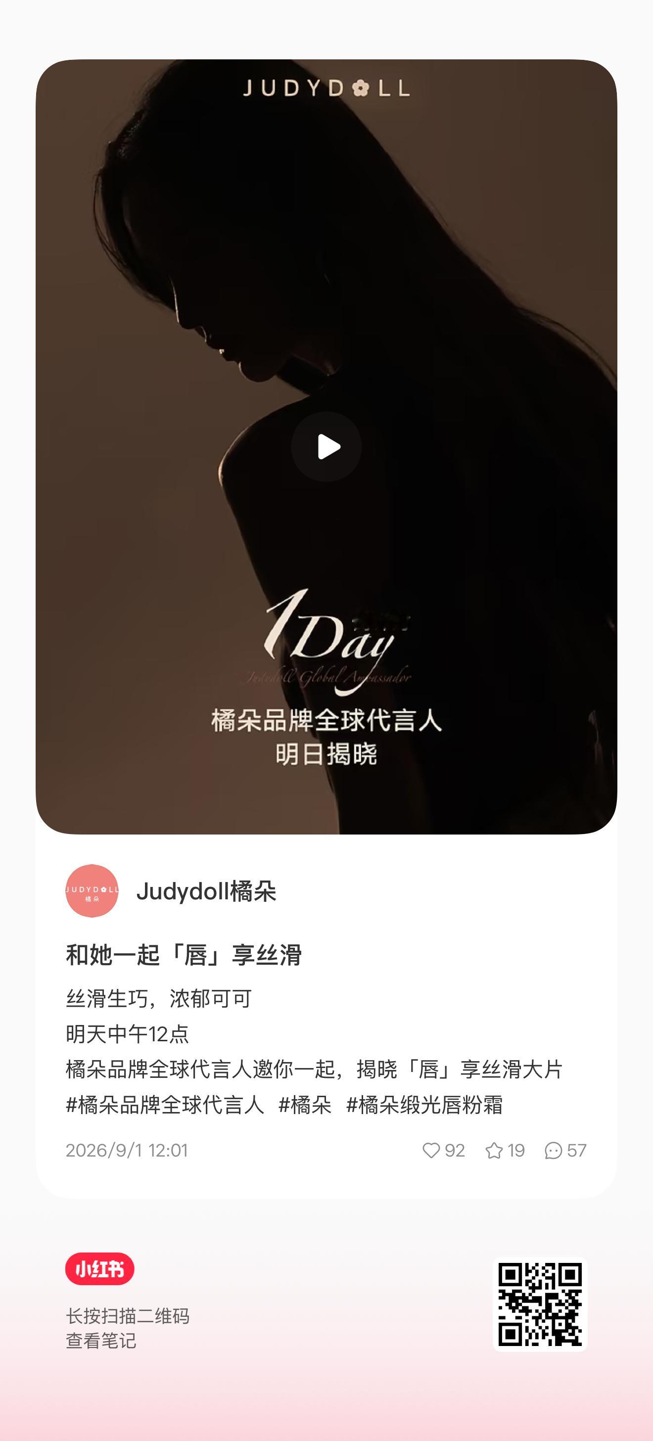 【橘朵】预🔥2速度把👍🏻点到1.2w，切所有🐭内👍🏻20图2小🍠预