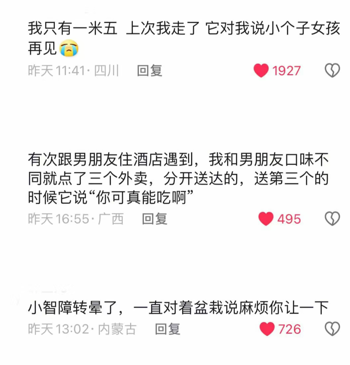 它智障在了我的笑点上[哈哈] ​​​