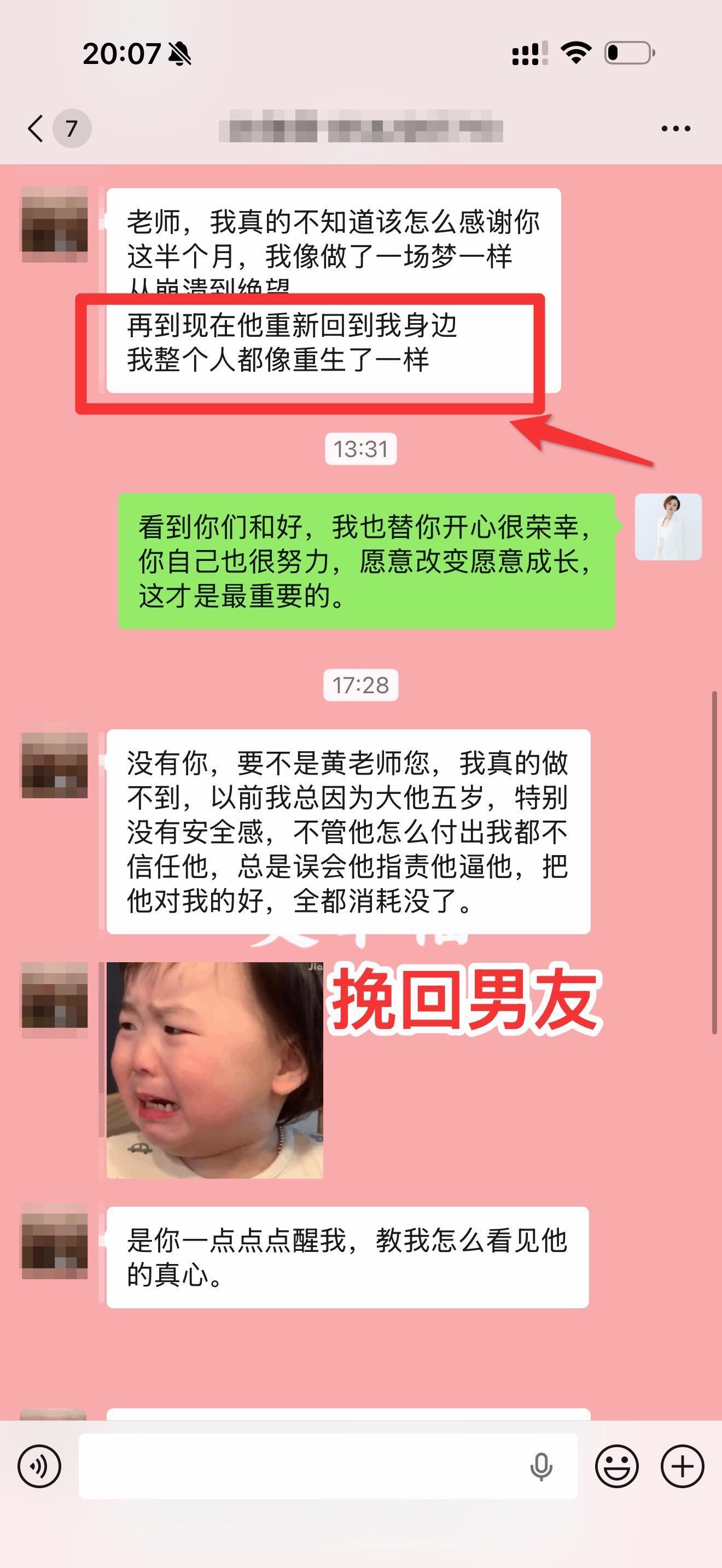 姐弟恋又如何？  学员找到我时，刚和小5岁的男友提了分手，她说老师我知...