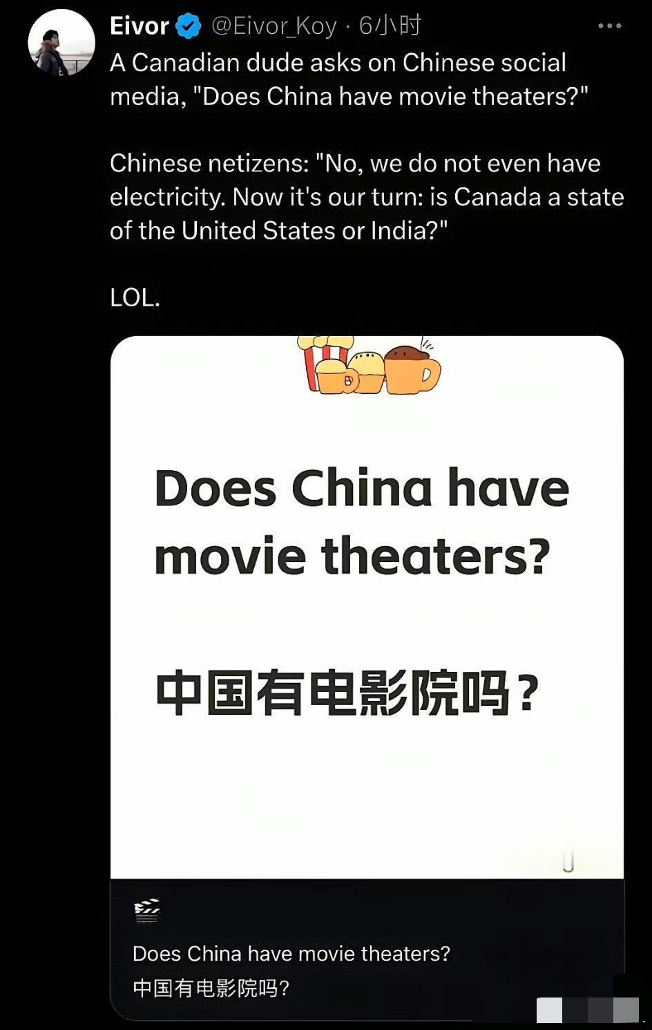 加拿大网友问：中国有电影院吗？
中国网友霸气回复：没有，我们连电都没有。现在轮到