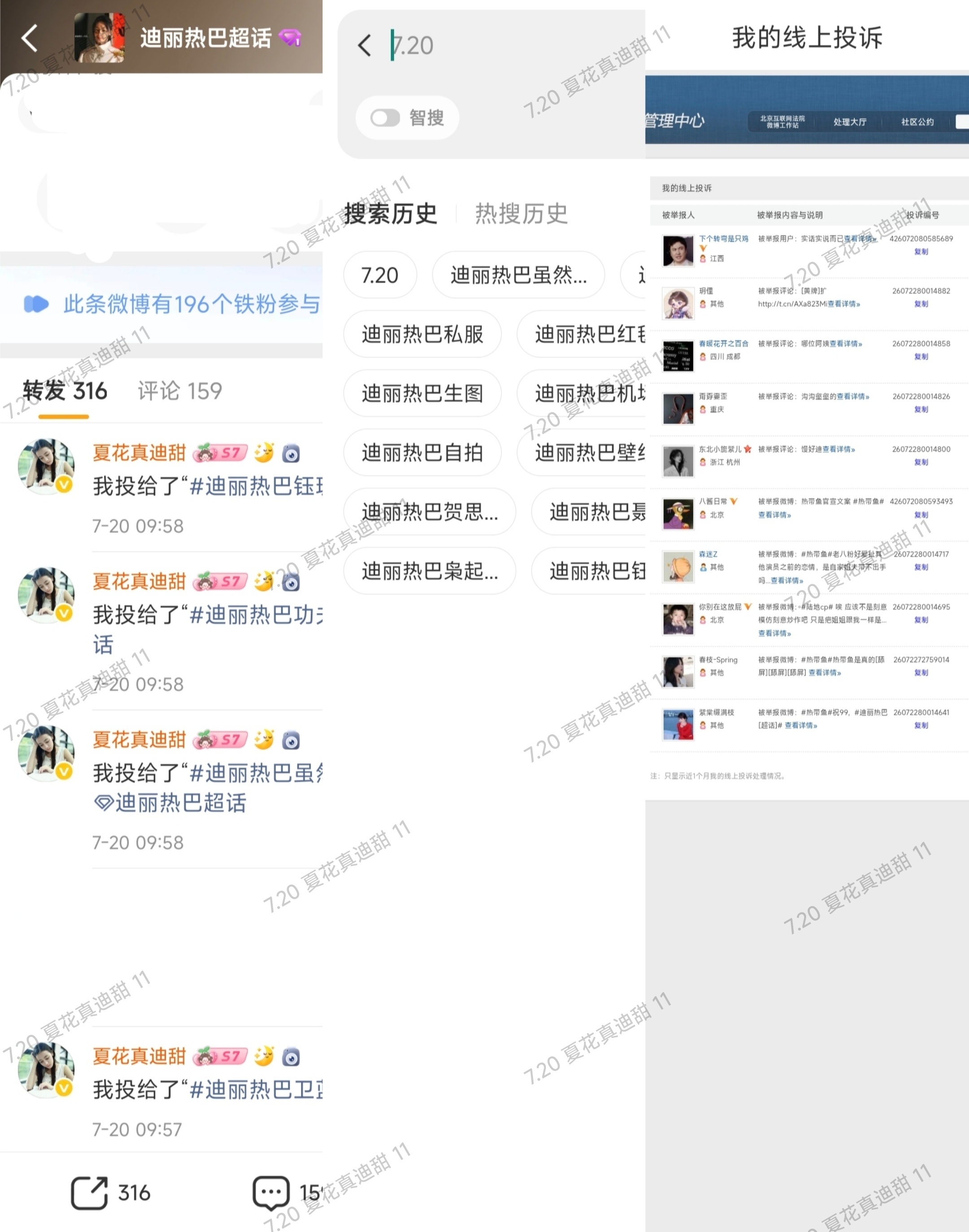 2026.7.20 围脖盖楼280  🧱0 貼吧盖楼0➕反嘿第100天    
