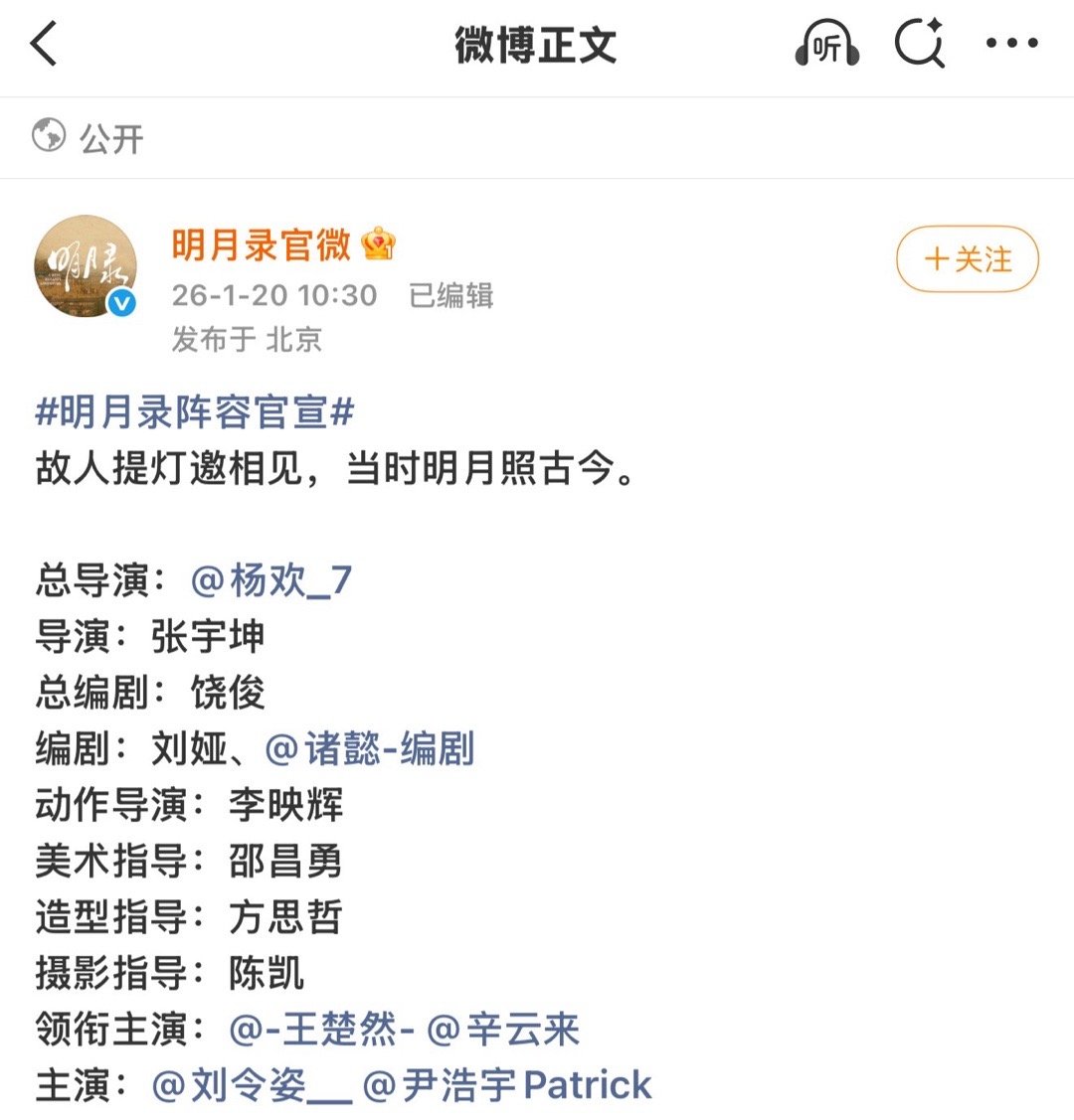 明月录主演尹浩宇 尹浩宇《明月录》路透惊艳释出！一袭白衣，手持书卷，清冷气质与丁