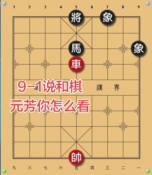 象棋残局 象棋私教 象棋一对一教学