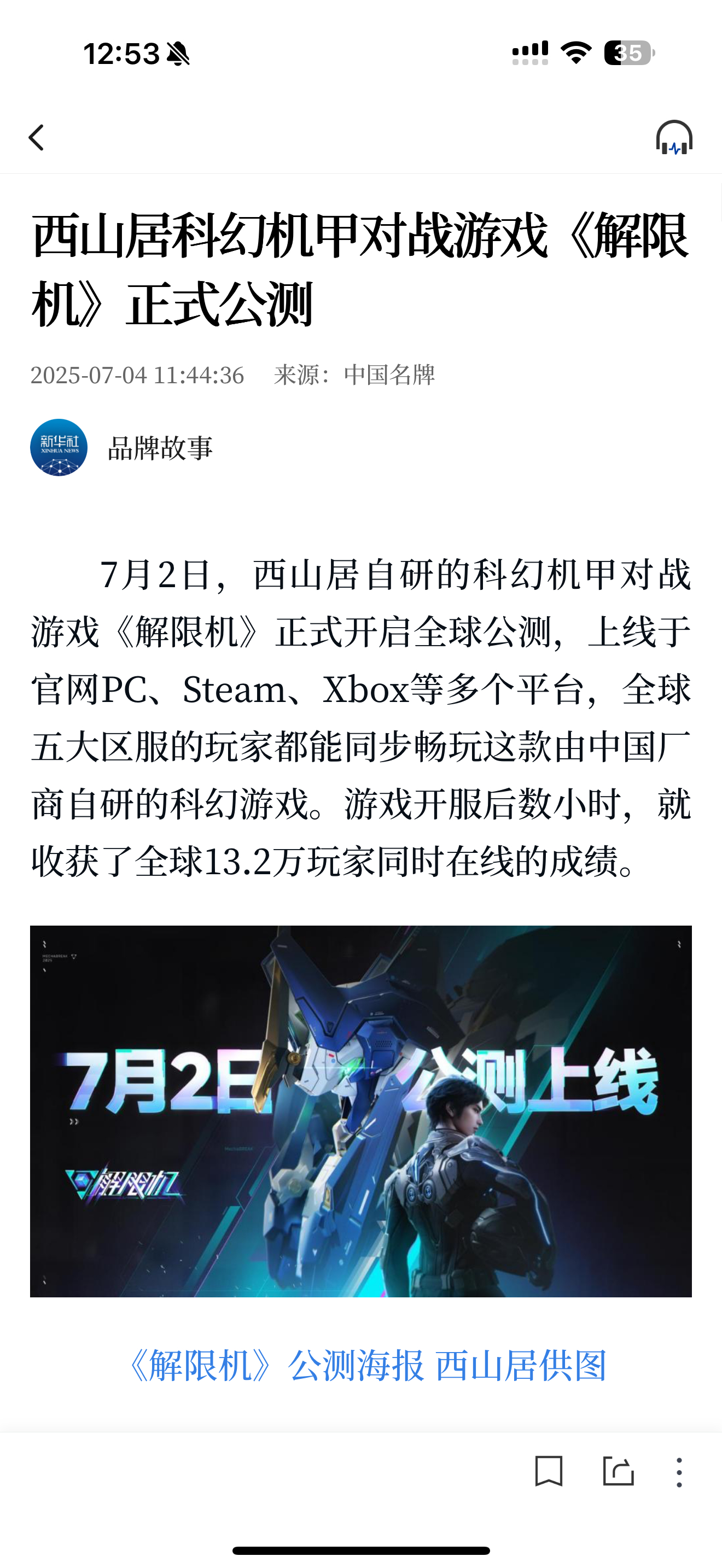 解限机引领全球科幻潮流 我是比较看好解限机的，和大家想的不太一样，我觉得国产游戏