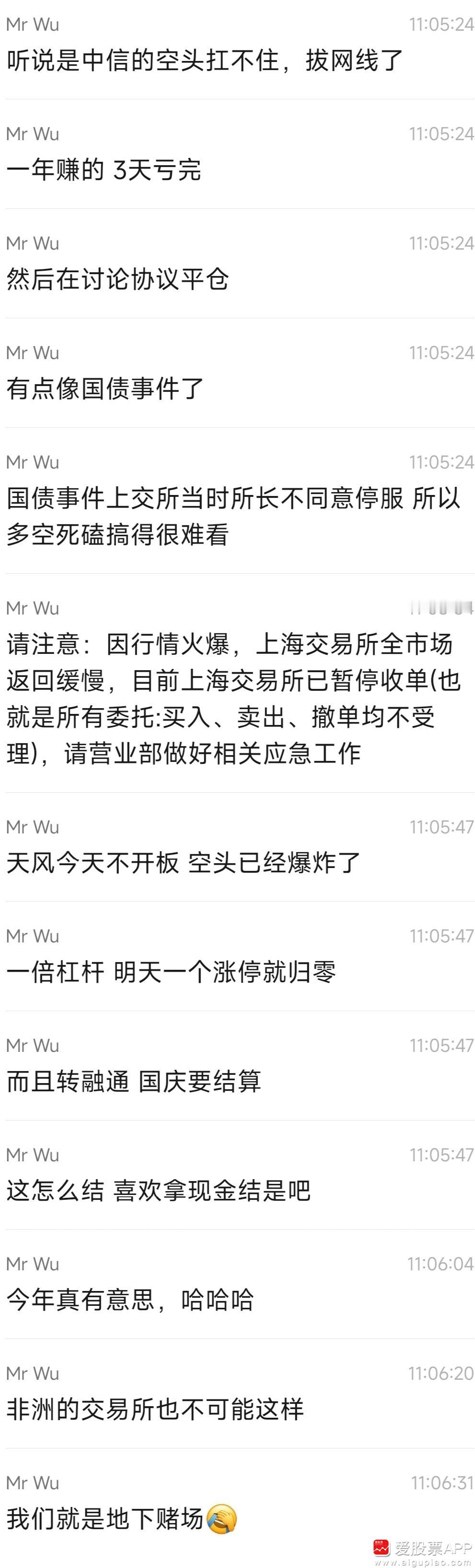 a股太凶猛，把空头直接打爆了！现在市场空头估计都消灭了，难怪涨的这么疯狂。但感觉