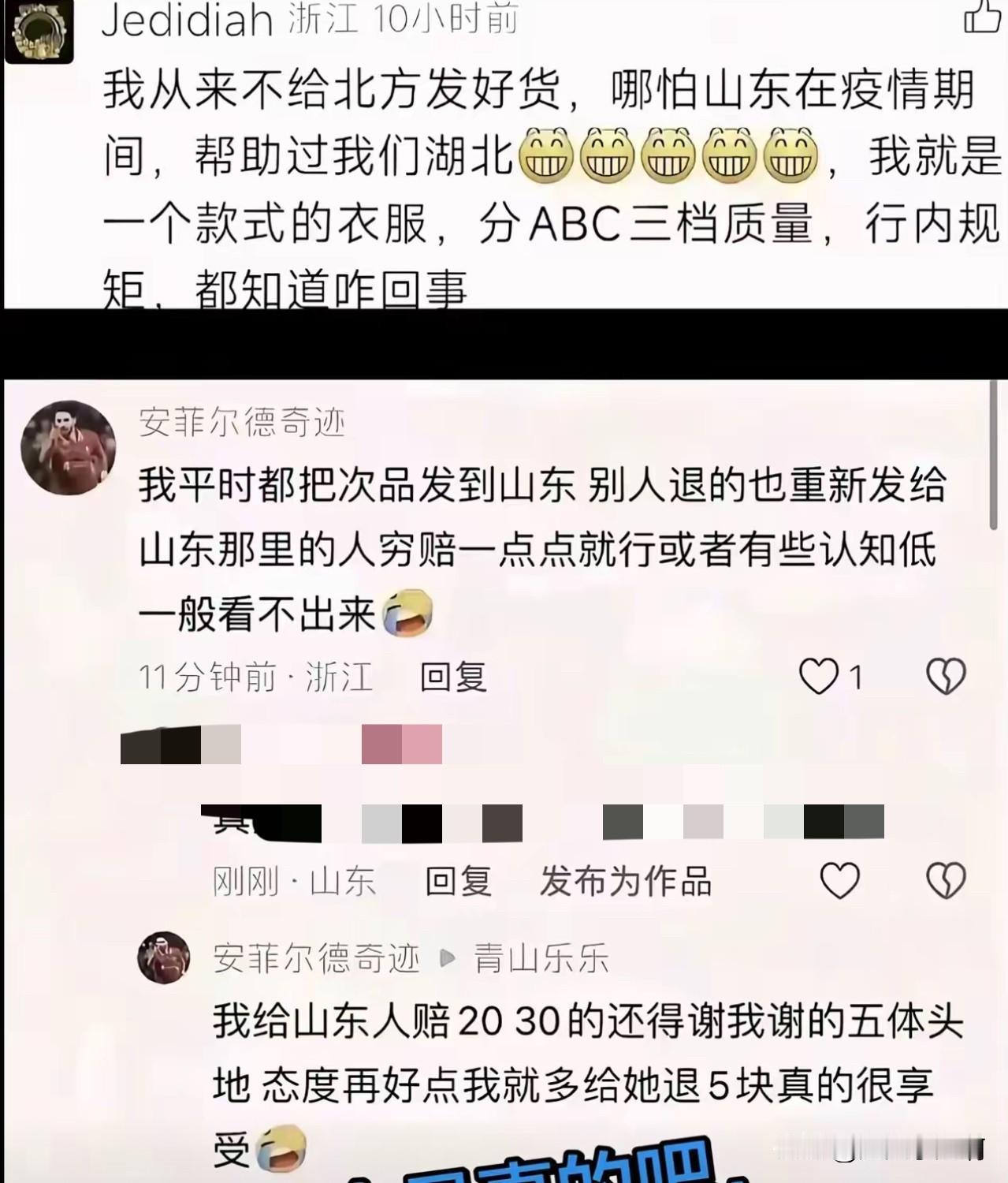 嗯，山东人就是实在。
看下图↓