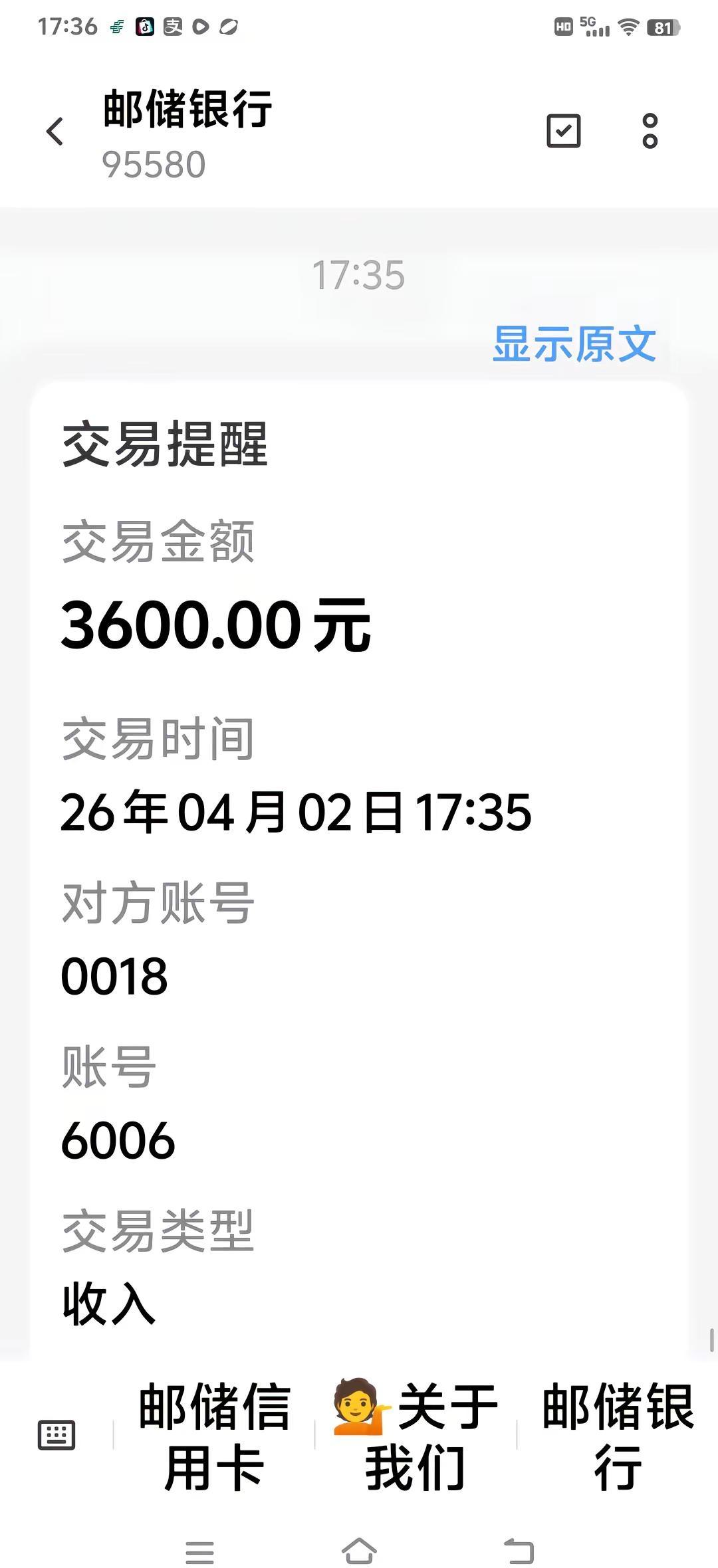 26年的育儿补贴到账，感谢国家安徽，阜阳，太和，宫集镇的我是第一批不