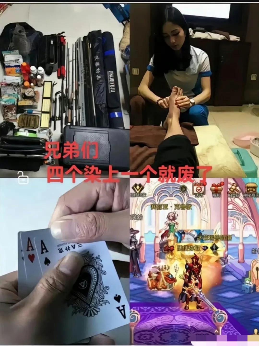四样全都没干过的才是真的废了！