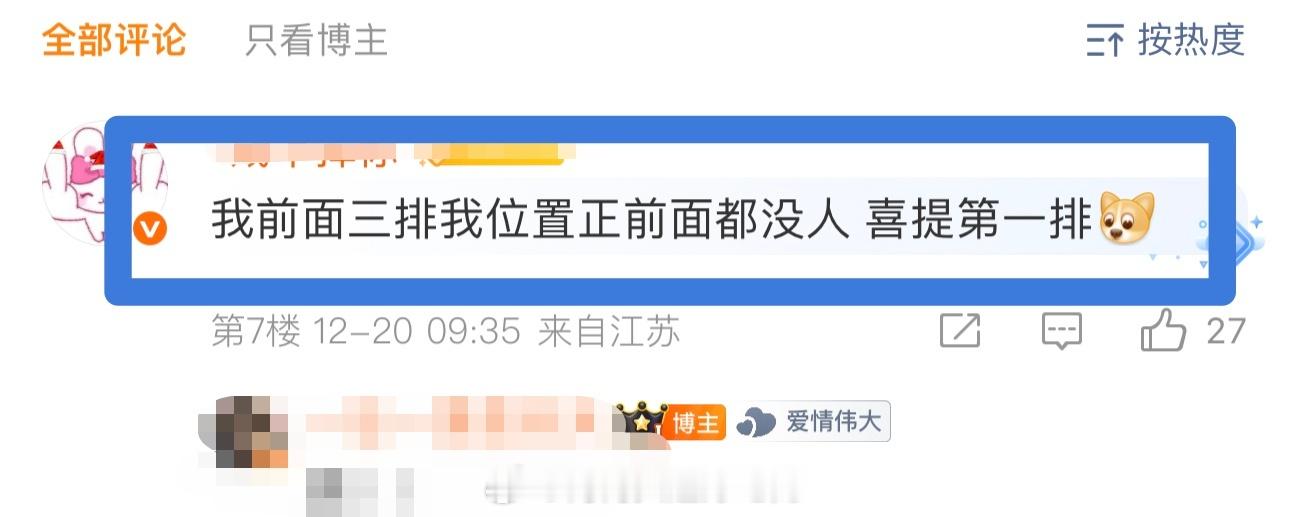 梓渝演唱会大粉让你们别拍空位！！！不听？！ 梓渝把眼尾痣点成蓝色