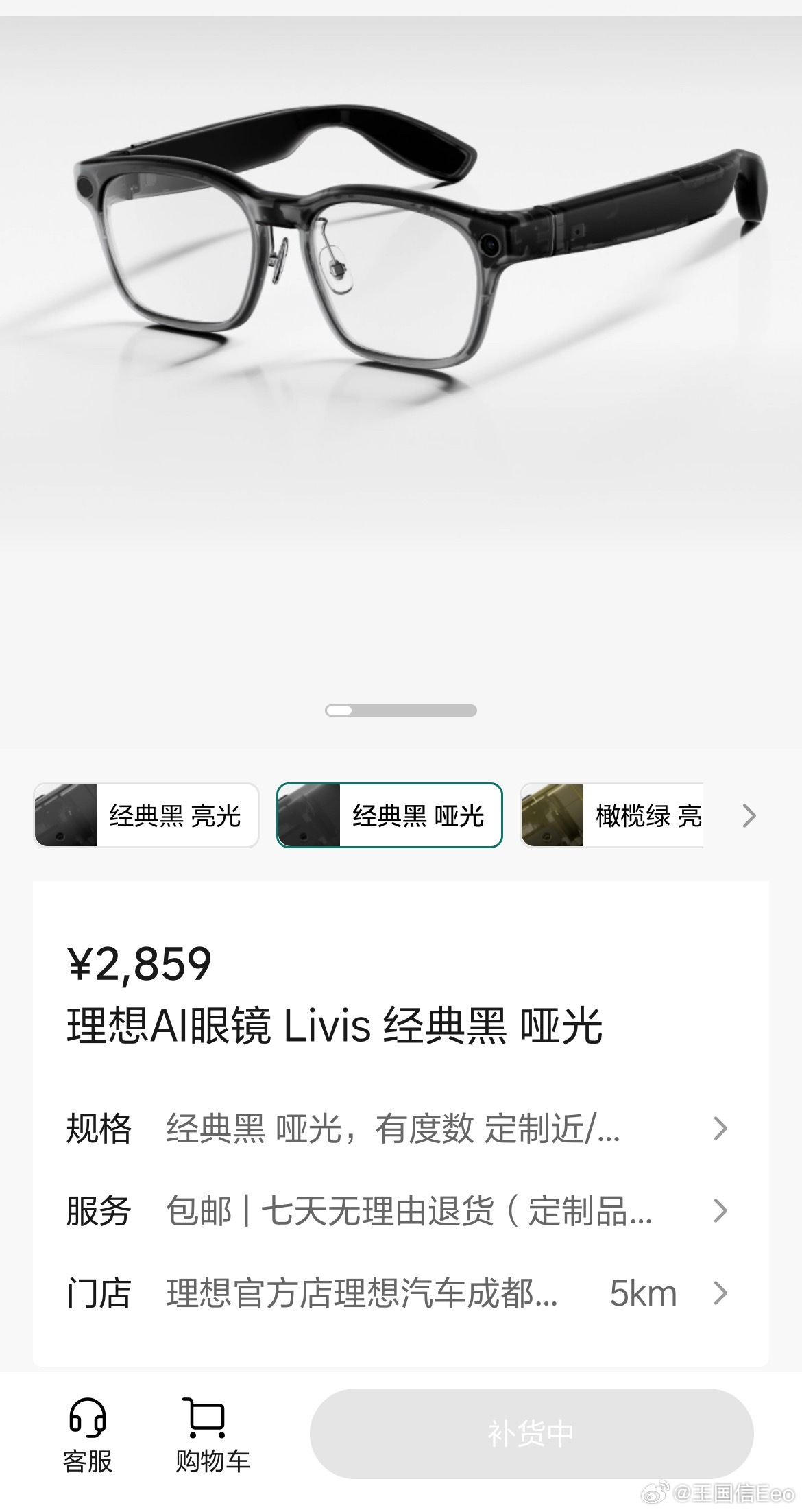 理想这眼镜太火了吧，几个月了还没货。啥时候能体验上啊。 