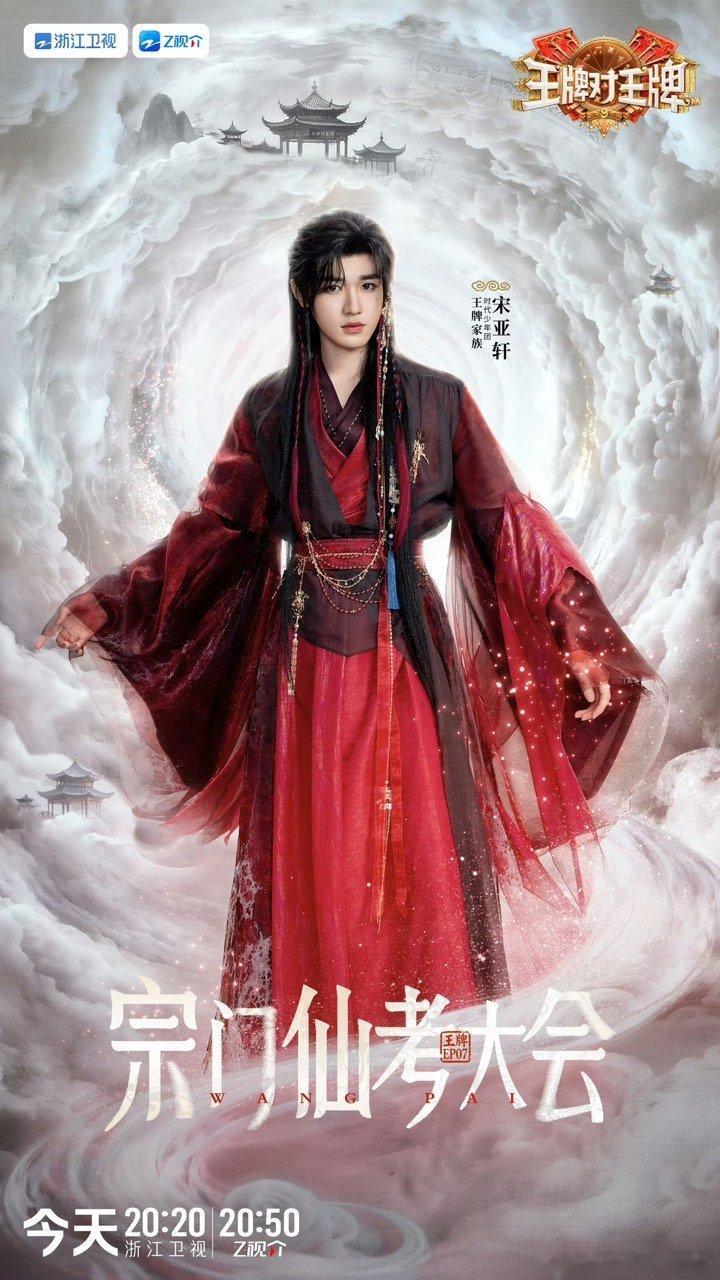 王牌9古装王牌对王牌9古装 王牌9古装，好仙 ​​​