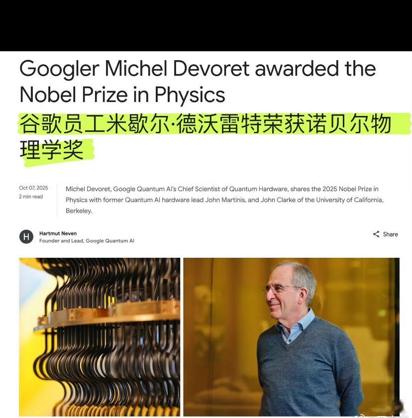 公司回应联系不上得诺奖的员工❗️ 谷歌到目前为止，已经有5位诺奖得主了。[goo
