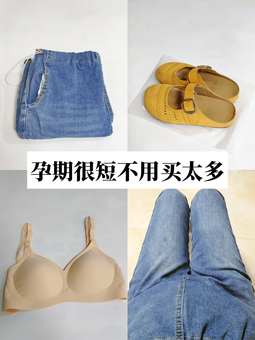 30+极简生活，孕期也不被消费主义洗脑