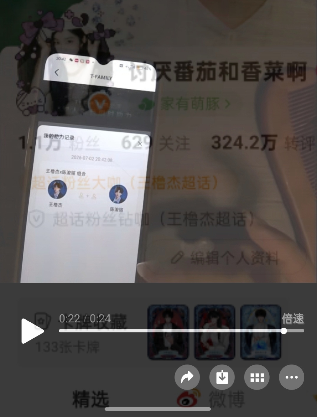 再加一张 