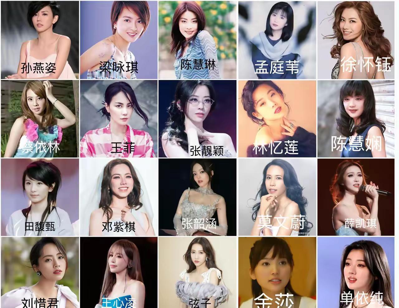 一众女歌手，哪三位最美丽？