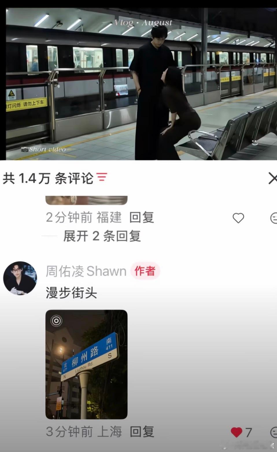 这恋爱就该老叔这种恋爱脑谈！柳周cp ​​​