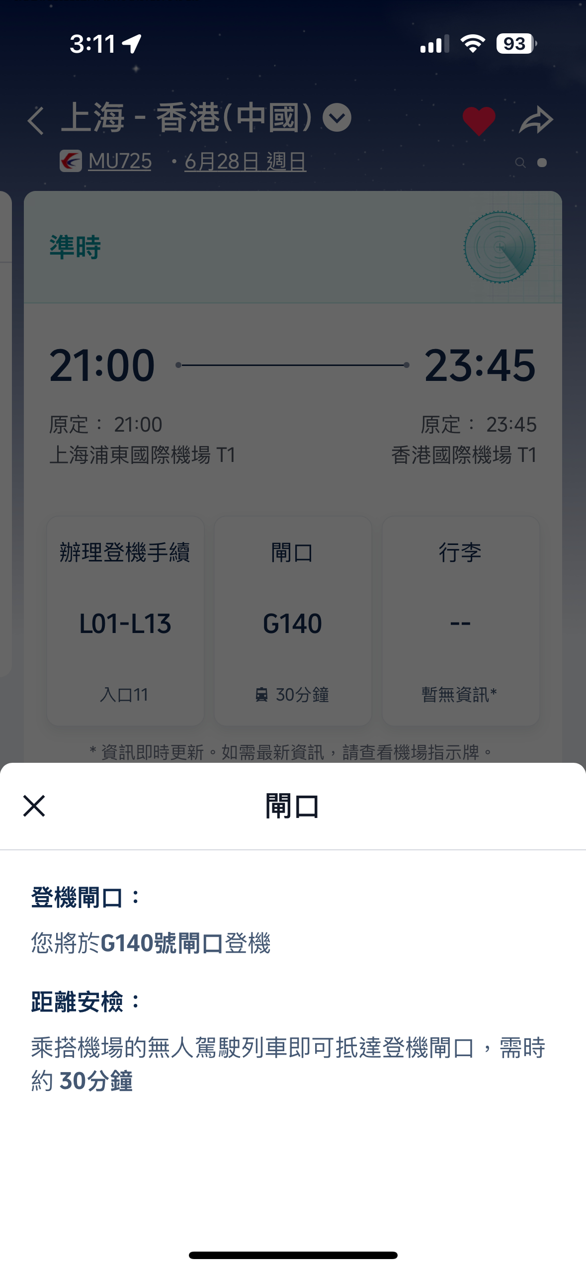 我不要走啊