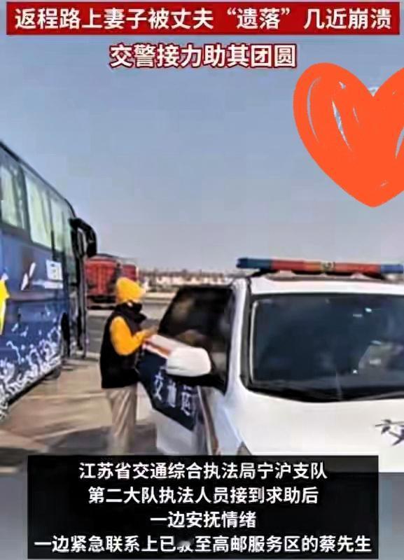 你们说这个老公还能要吗？
过年回家，最怕的不是抢不到票，而是被自己一个人被丢在服