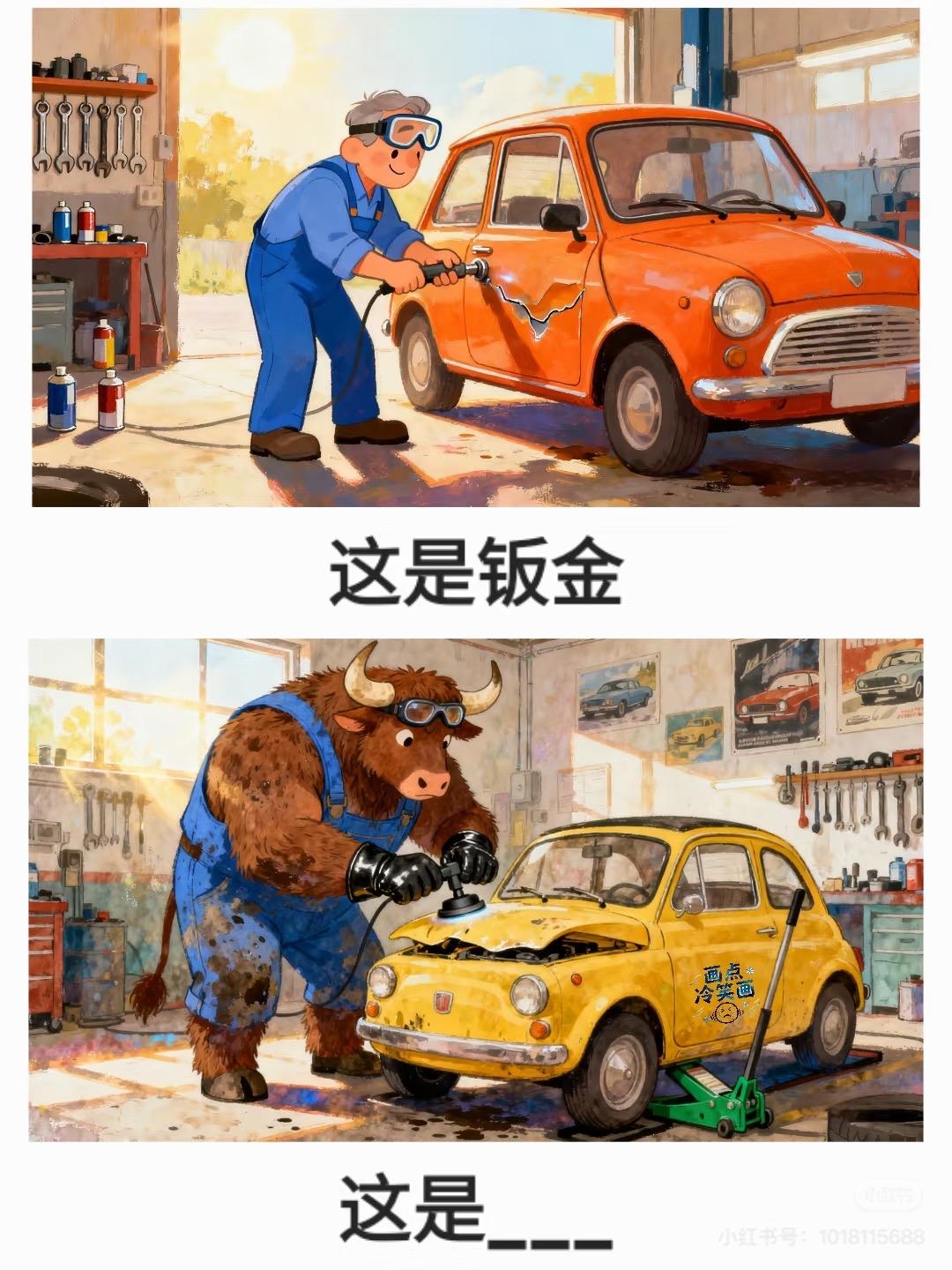 这是什么梗呢？你能猜出来吗？