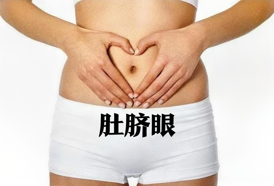 为什么女人的肚脐眼是竖着长的？而男人的肚脐眼是横着长的？肚脐眼 肚脐保养技巧 