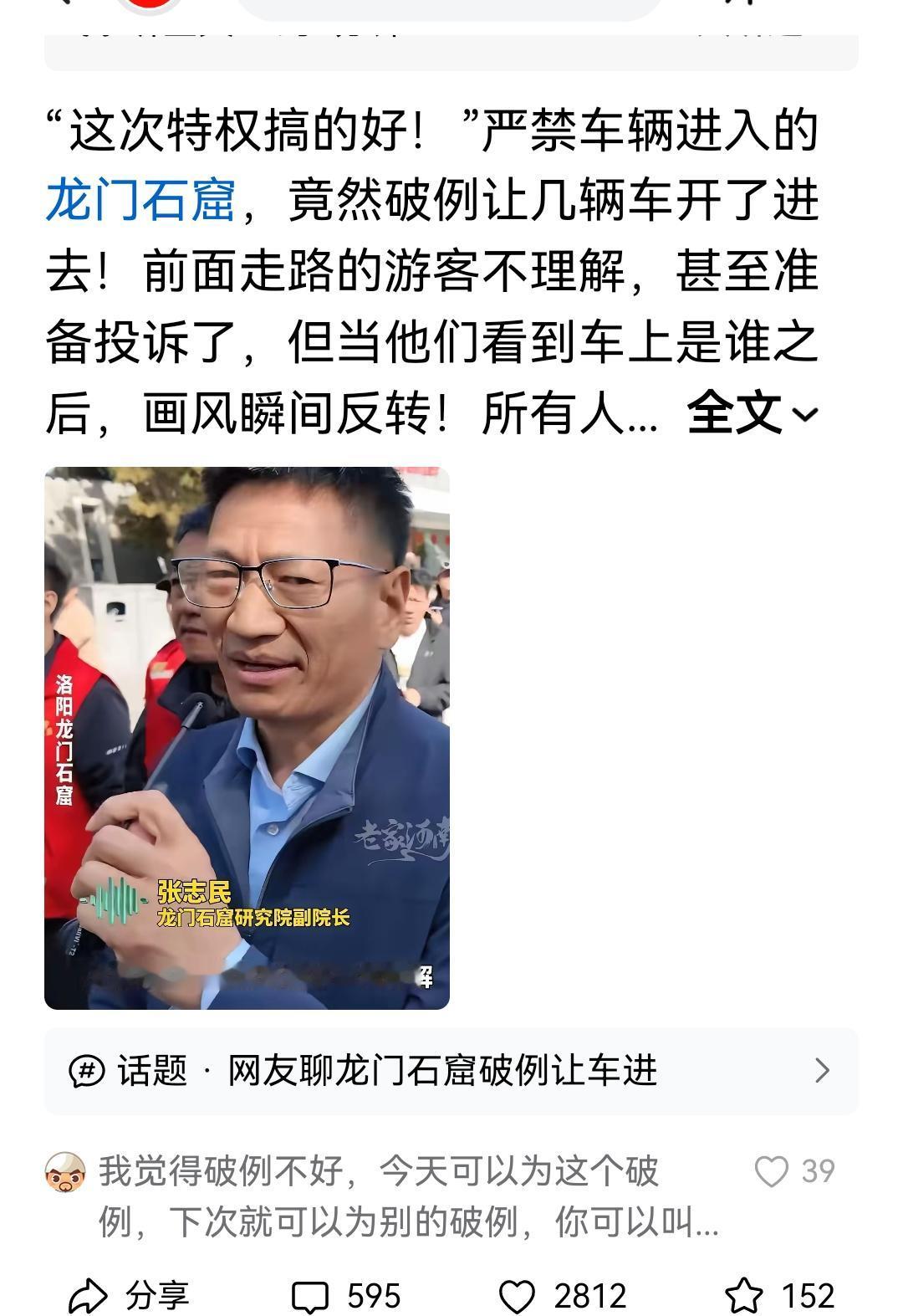 为英雄破例，龙门石窟景区的做法值得全民表扬！
几十位老英雄游览龙门石窟，因为年事