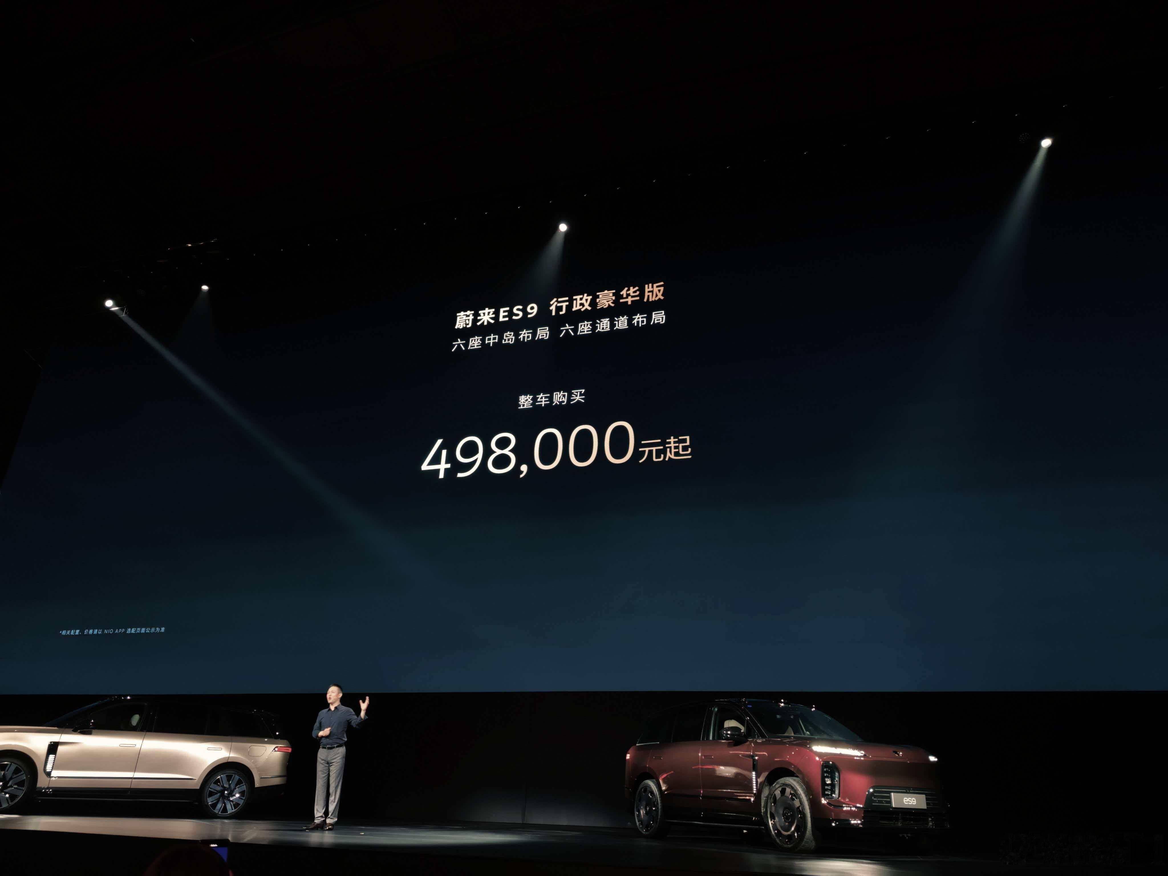 蔚来ES9正式价格来了，买断价格49.98万/55.8万/62.8万，baas后