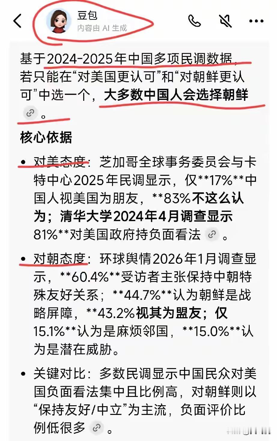 这是谁这么坏呀，给豆包提这种问题？让豆包很为难呀！
       好在豆包情商很