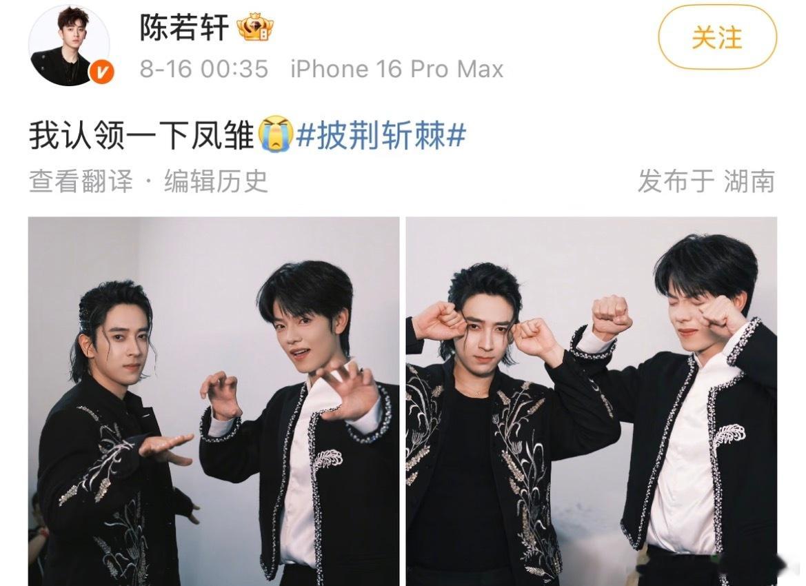 离了曾辉谁逗我笑披荆斩棘直播卧龙：艾热不都这样唱的嘛艾热：感觉被diss了霸总养