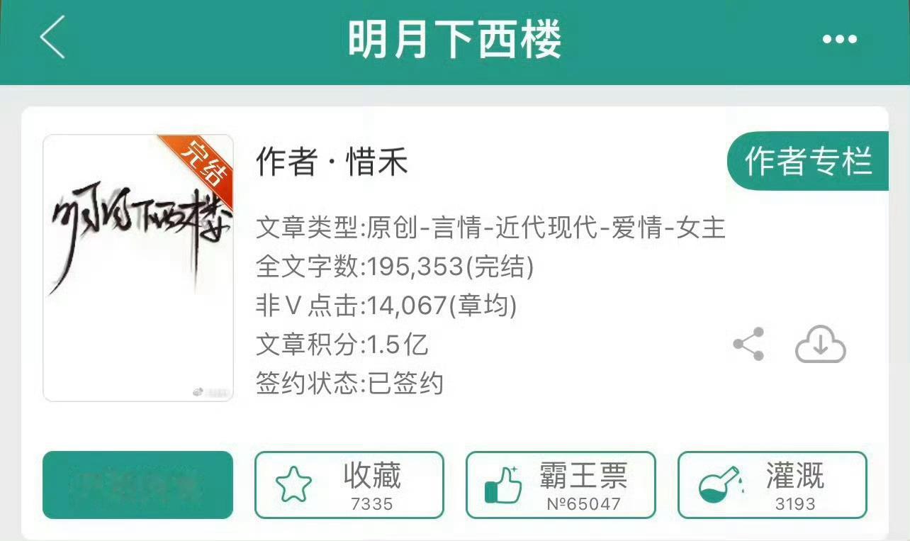 小说推荐：《明月下西楼》 作者:惜禾简评：冰山警花vs交警队长，暗恋，青梅竹马，