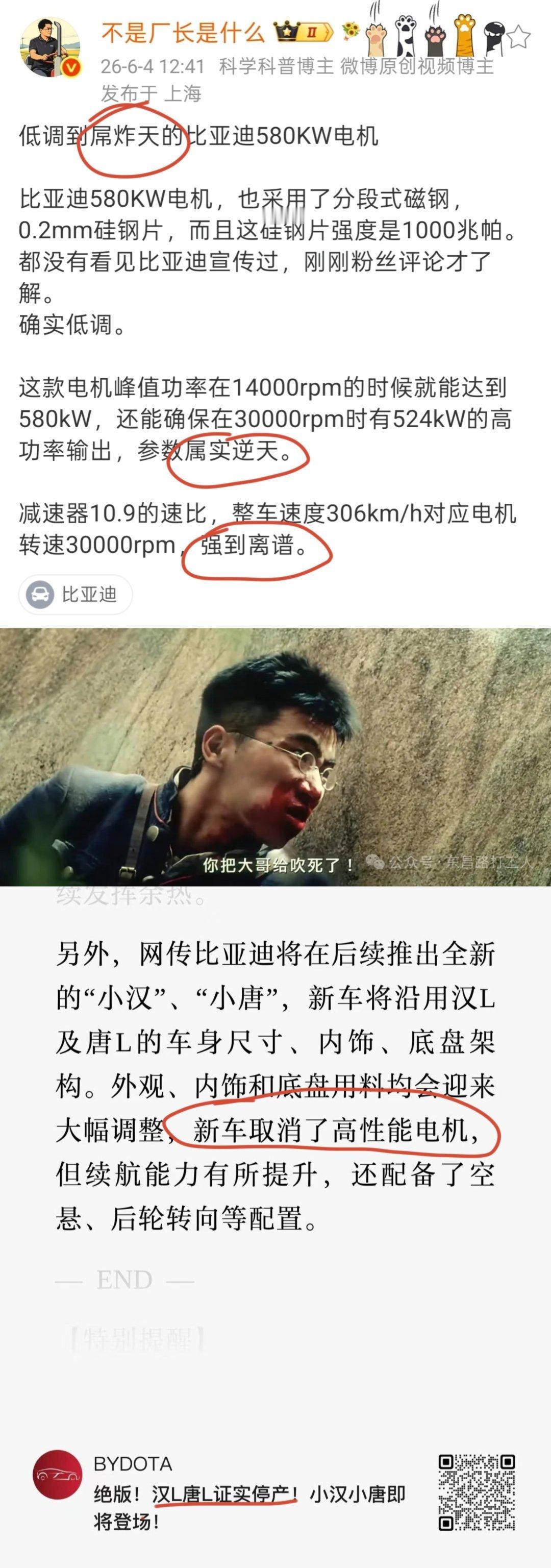你把大哥给吹死了