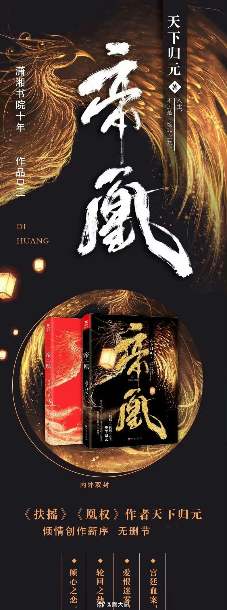 吴谨言侯明昊将出演凤不栖吴谨言新剧《江山为聘》刚开机，和陈哲远在剧中组cp，没想