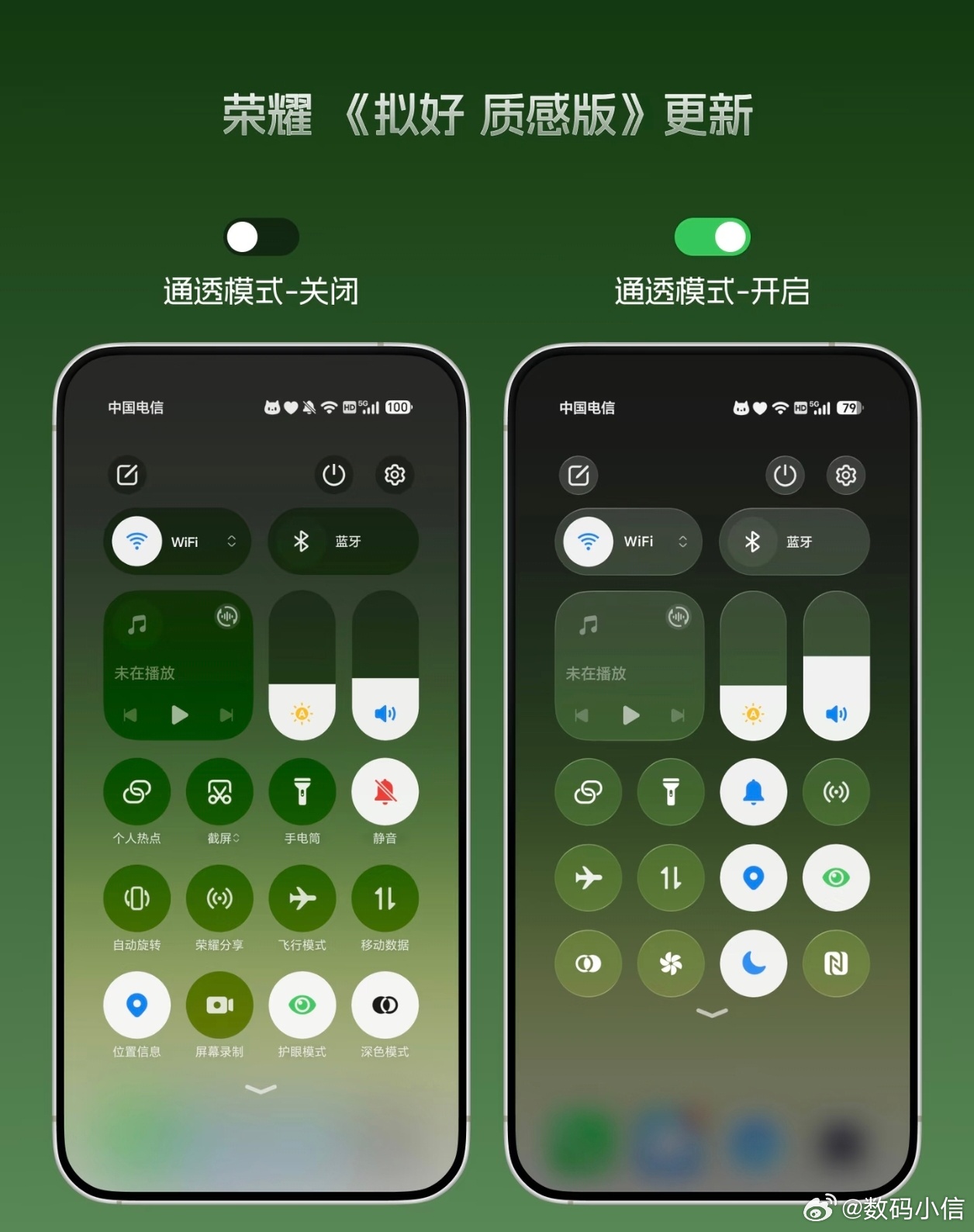 MagicOS月月新荣耀《拟好质感版》主题迎来新版本，新增实用的通透模式。开启之