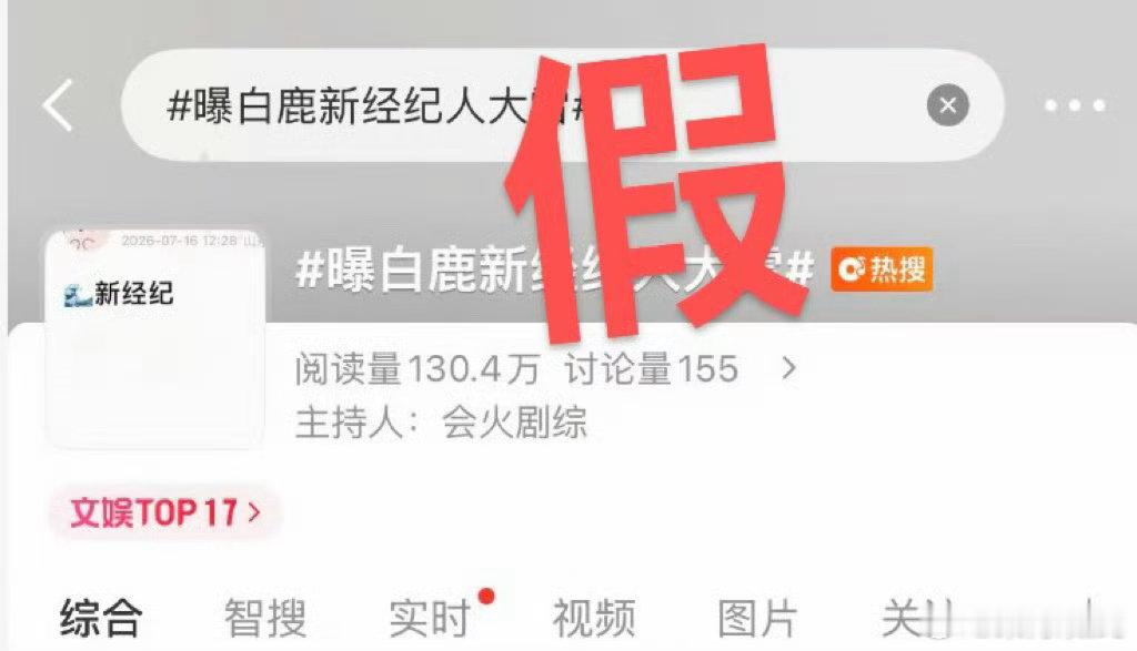 曝白鹿新经纪人大雷什么大雷小雨的少蹭