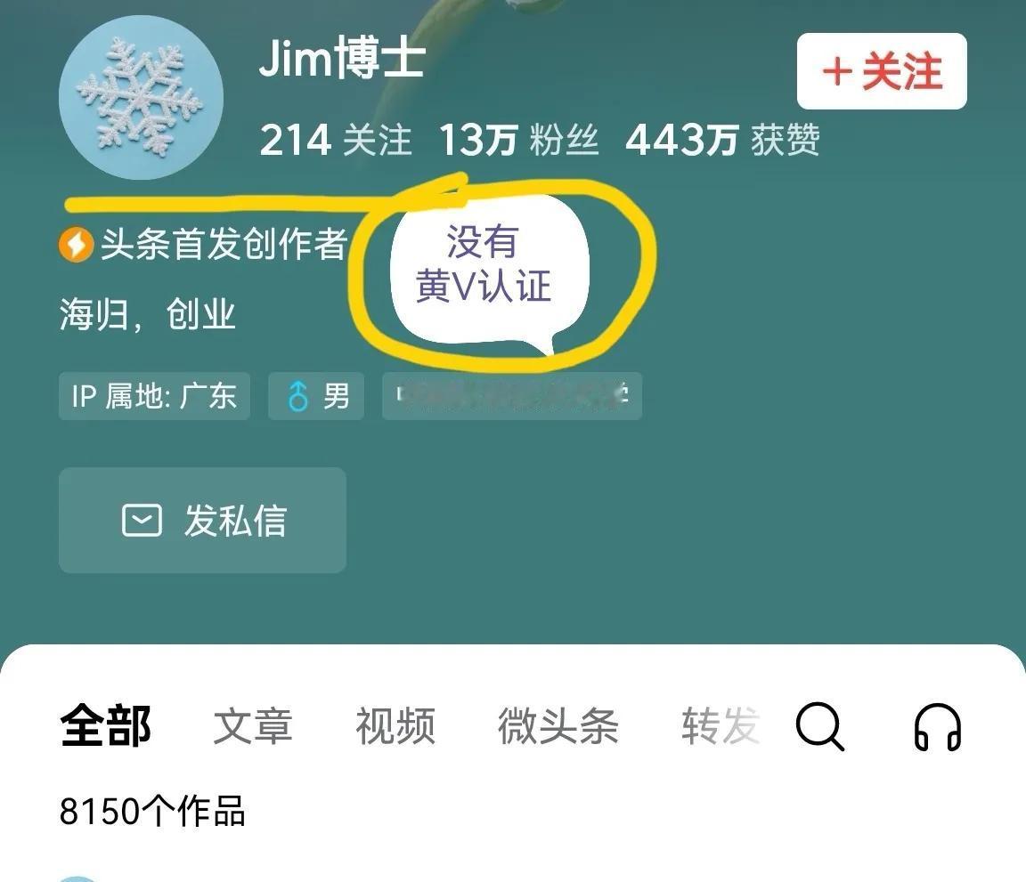 看到“Jim博士”持续不断地为“昆仑策”敲响丧钟，有网民质疑“Jim博士”身份真