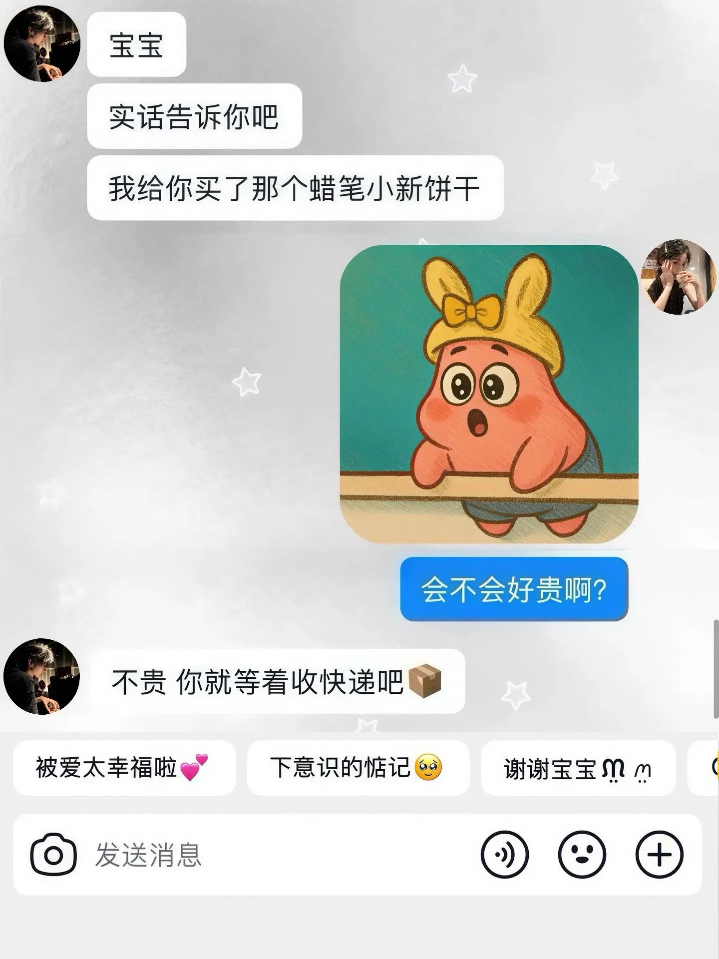 如果幸福是拥有蜡笔小新饼干