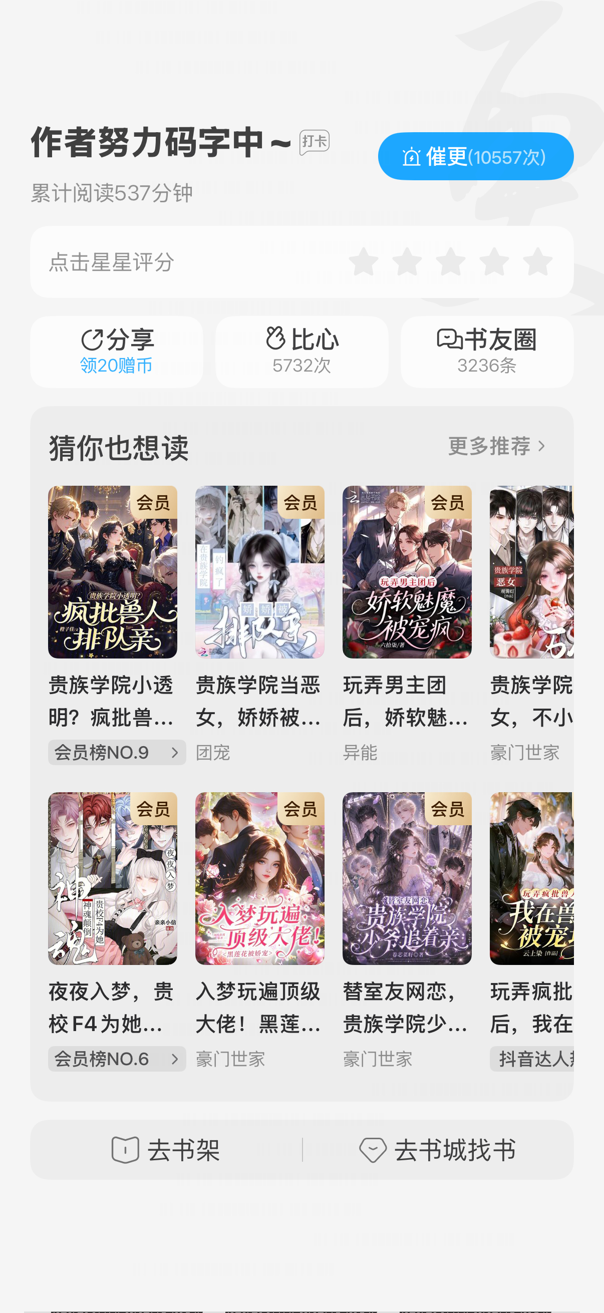 我真的无法接受的 