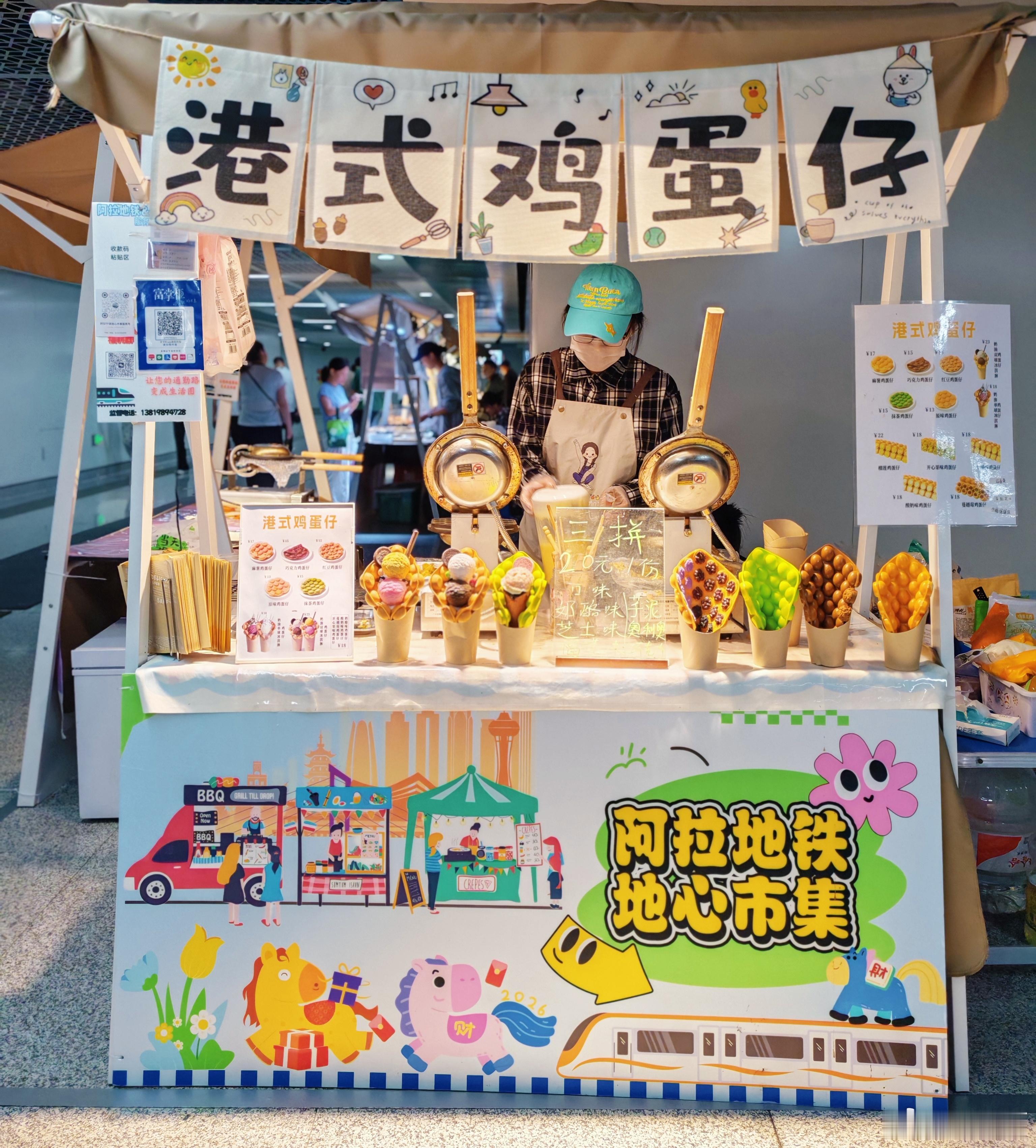 早就想买地铁站的鸡蛋仔，今天下班给小莲藕带了个红豆味的。 宁波·庙堰[地铁站]