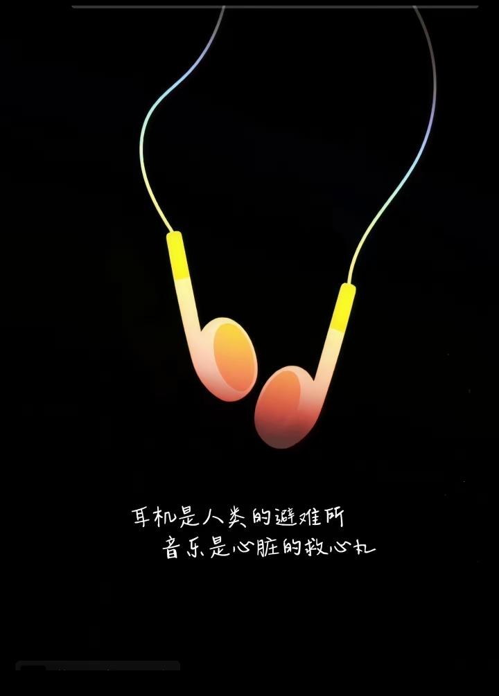 如果喜欢这样，请你尽快改掉这个坏习惯。
我朋友的儿子喜欢带着耳机听书，几乎每天晚