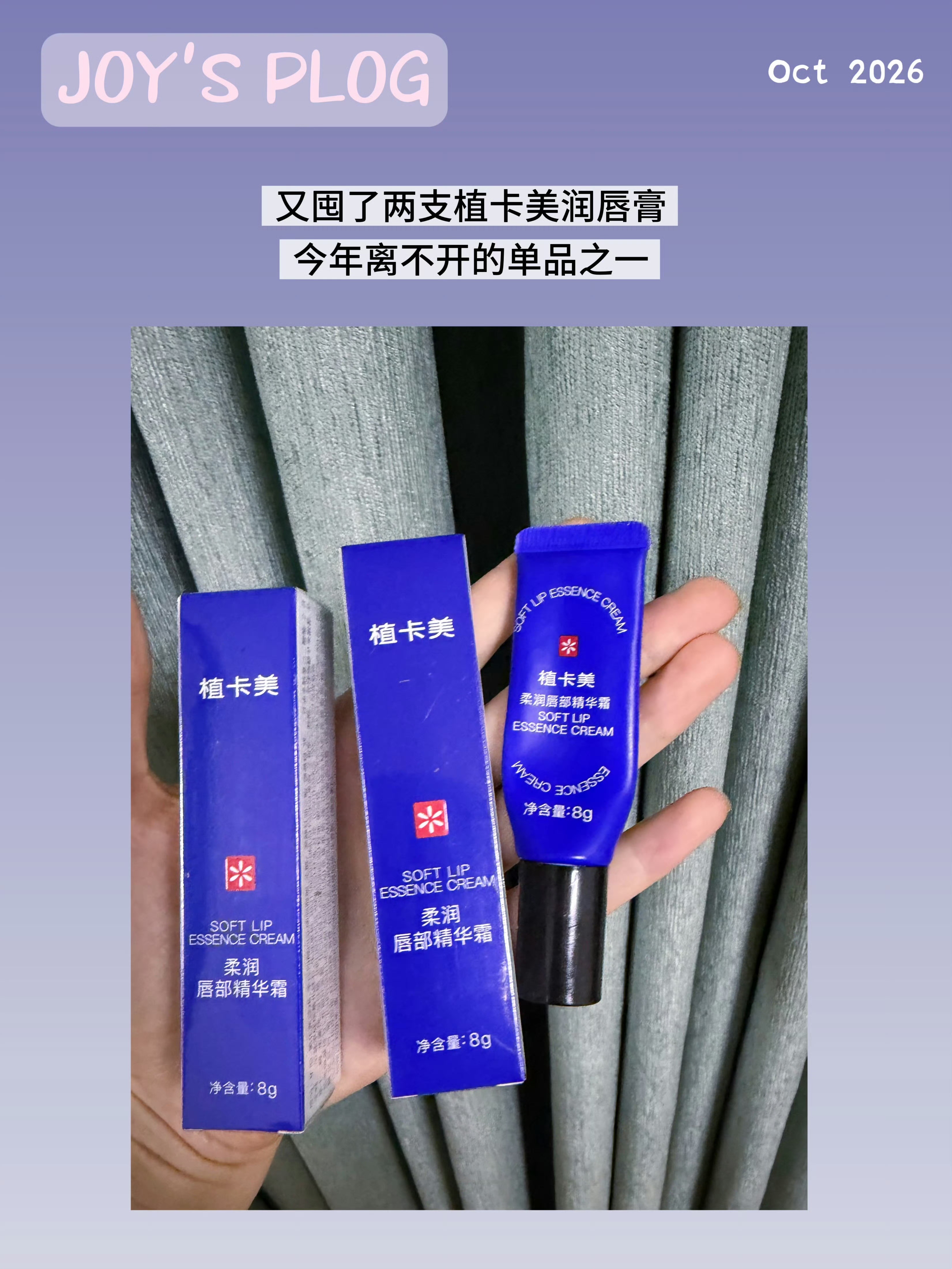 换季又开始囤植卡美啦！双十一价格很划算，还有正装满赠送送送！这几个月脸上的dou