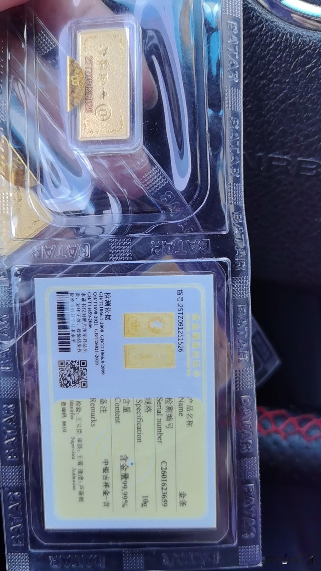 今天买了小金条，不是为了升值，就想看看啥样的，总觉得以后掉300再买，也不掉啊，