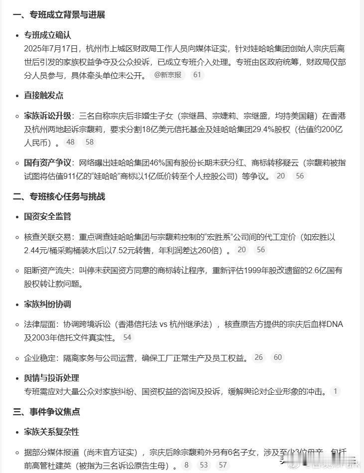 宗老爷子也懂，历代名仕的最高理想：为了苍生社稷，赢得生前生后名！

生前，他坚持